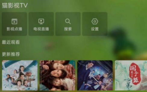 猫影视tv官方下载ios最新版 v2.1.1