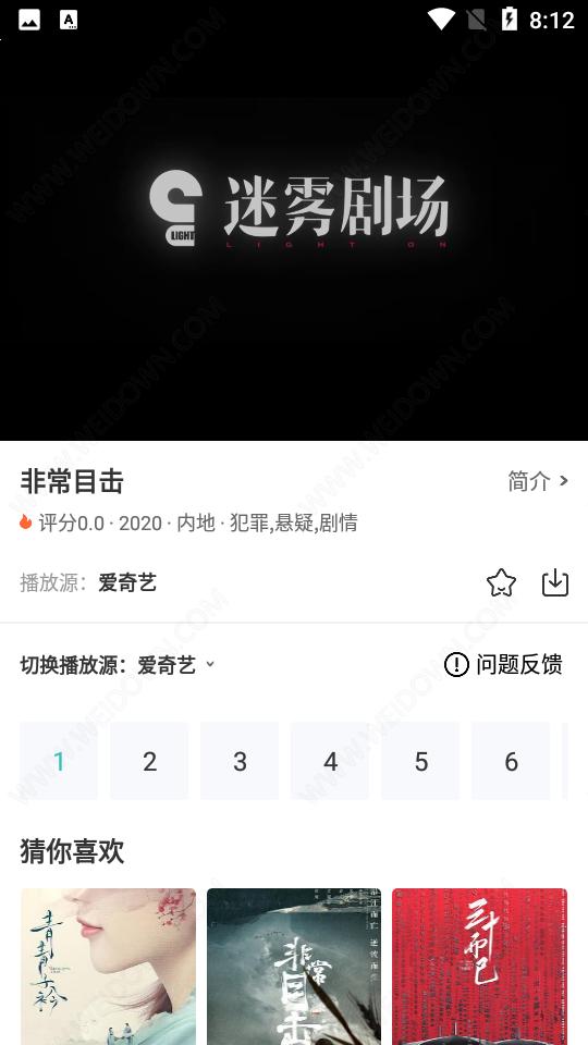 冬瓜影视2024去升级下载