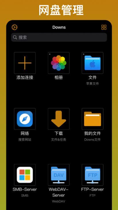 Downs视频播放器软件官方 v1.0.4