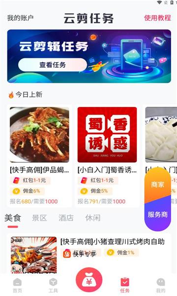 小熊帮创短视频推广app官方下载 v1.0.1