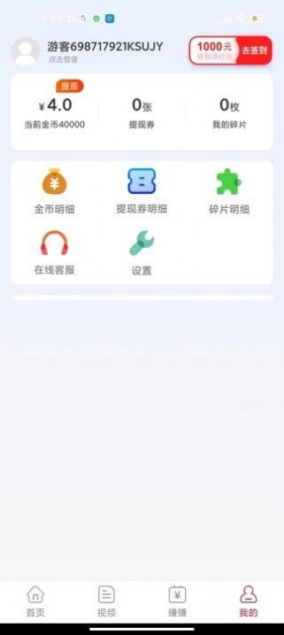 羊羊短视频安卓版app最新下载 v5.6.3