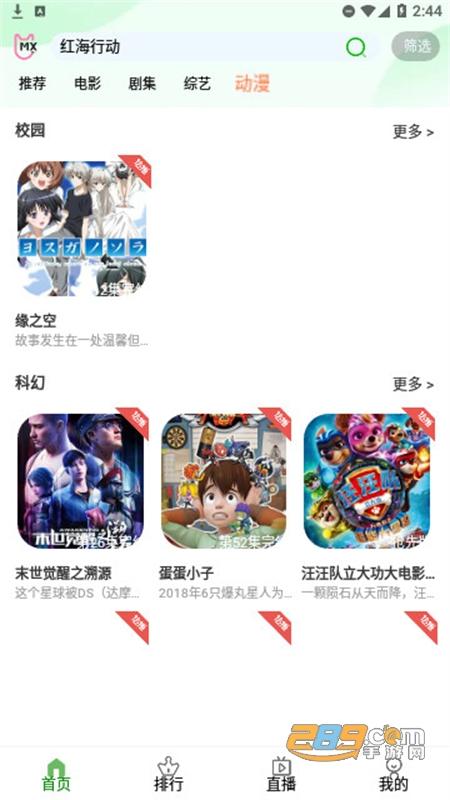 爱优腾影视无广告版app安卓手机版