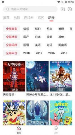 娟娟吧影视网2024最新版app v1.0