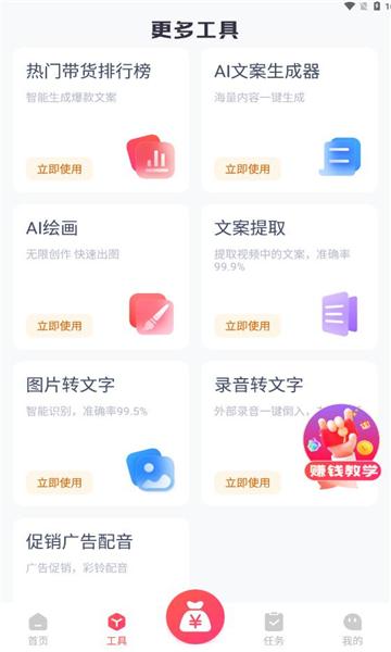 小熊帮创短视频推广app官方下载 v1.0.1