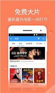 地瓜影视app