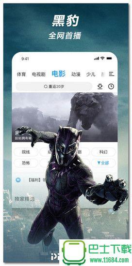 PP视频手机版下载-PP视频 安卓版下载v9.0.0