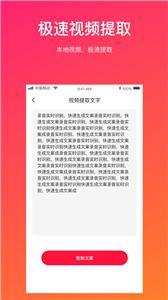 视频转文字