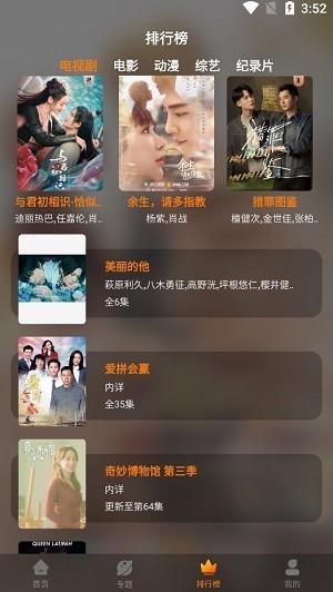 红豆影视破解版