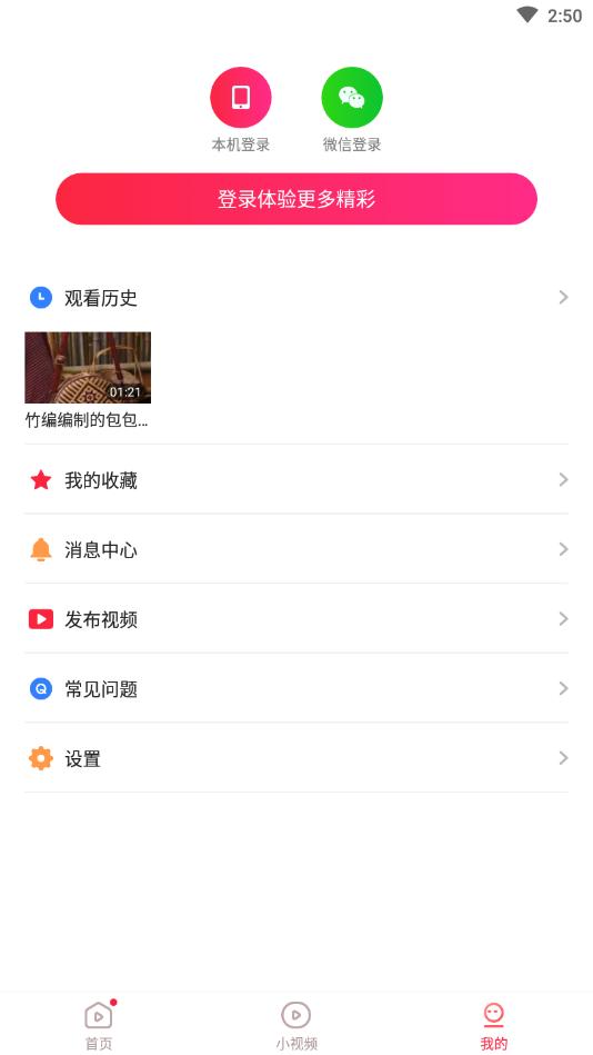 热火视频极速版app