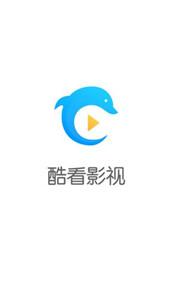 酷看影视app