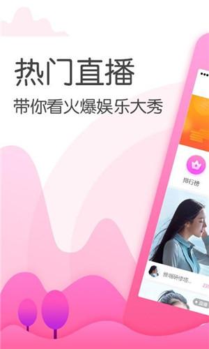秘播视频直播app