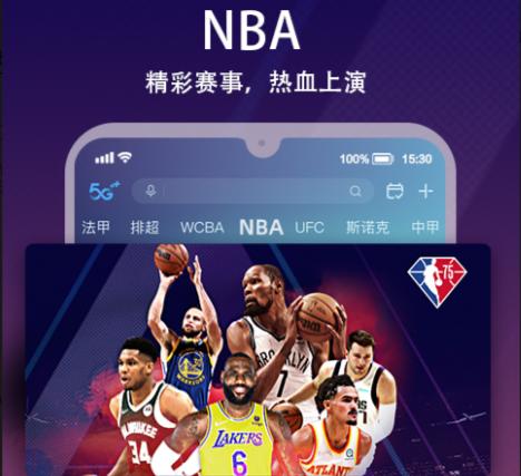 咪咕视频体育免费直播下载-咪咕视频nba直播下载v6.0.2