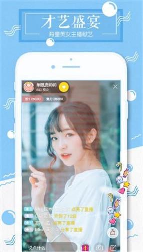 娇秀直播app