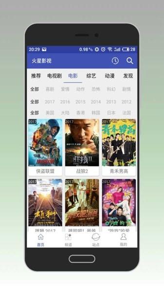 火星影视