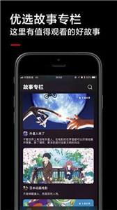 白狐影院app