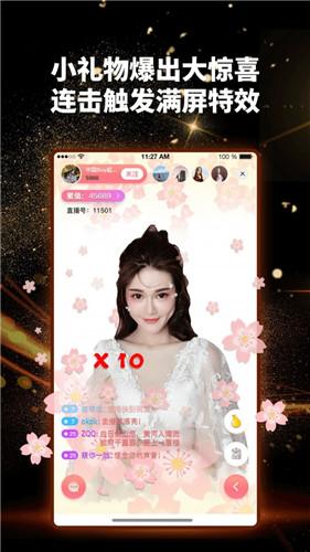 蜜梨直播app