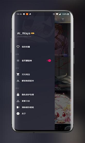 异次元壁纸高清