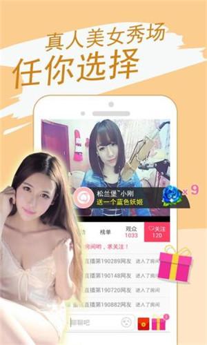 月光秀场直播app