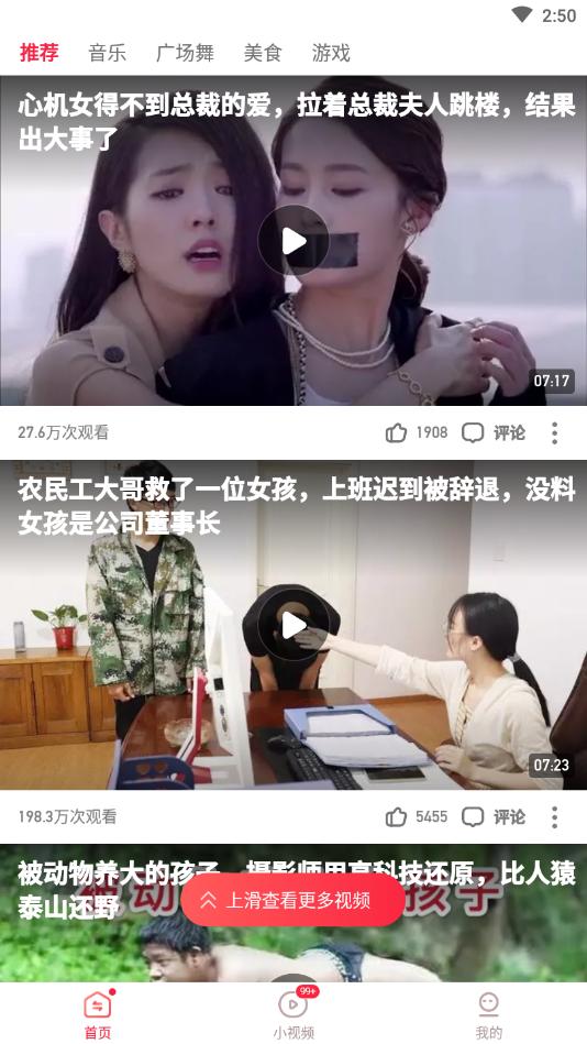 热火视频极速版app