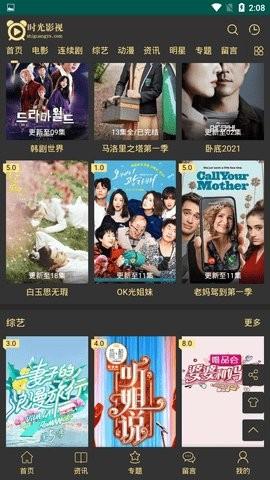 酷看影视免费版