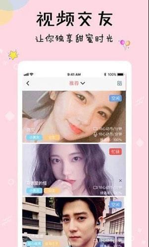 欲射直播app