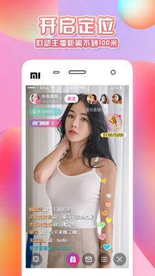 蜜柚直播软件app下载