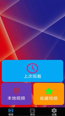 超清视频播放器软件