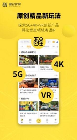 醒目视频app下载