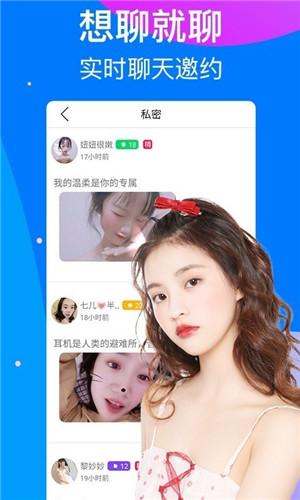 触心直播app