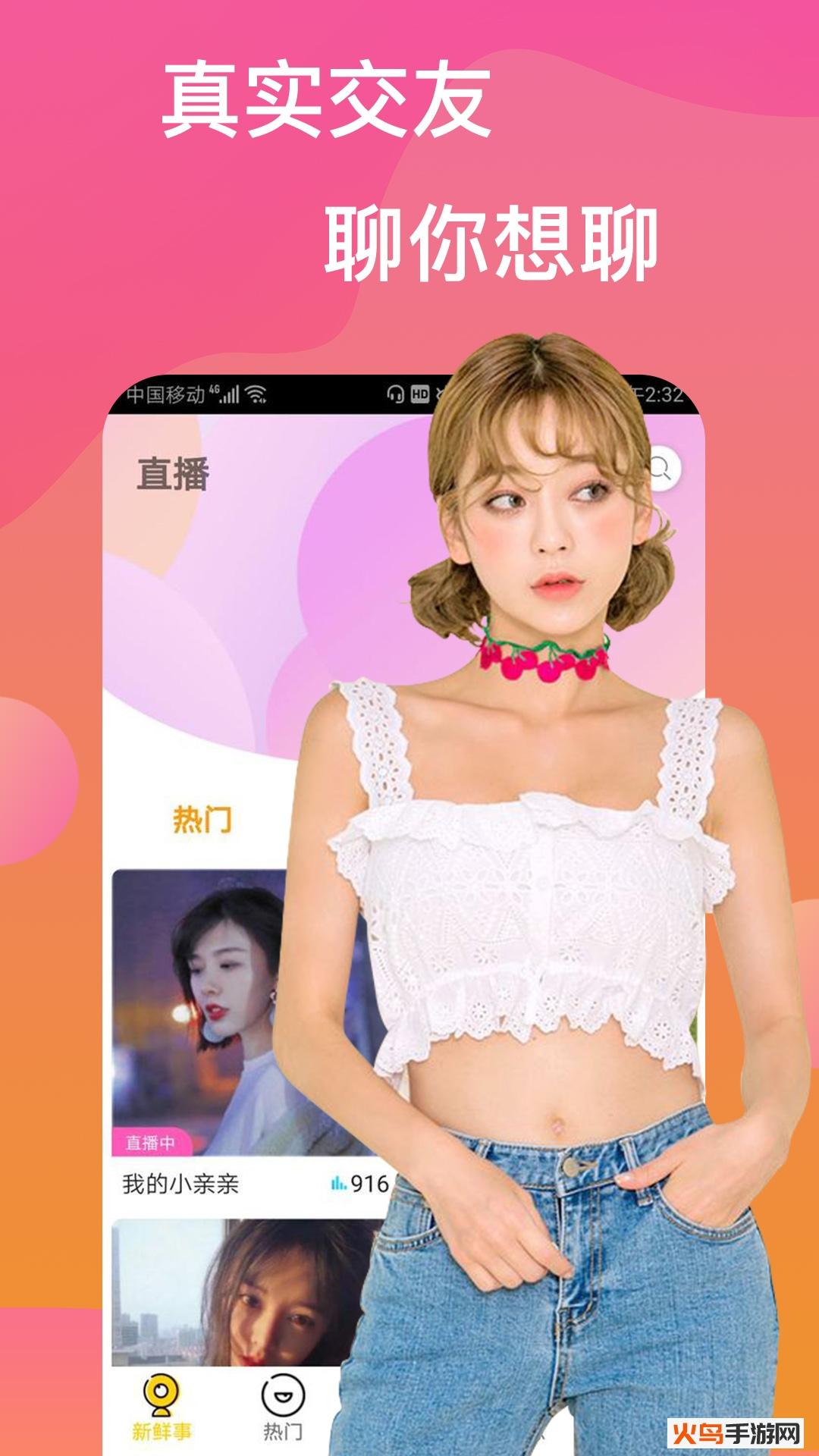 依恋直播app无限次数VIP版