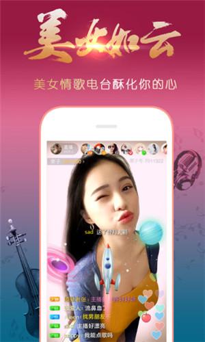 古柚直播app