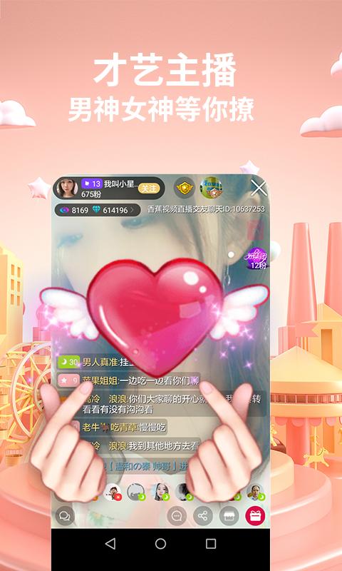 香蕉视频app免费观看下载-香蕉视频app2024最新版下载v1.5.3