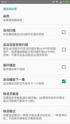 完美视频播放器app