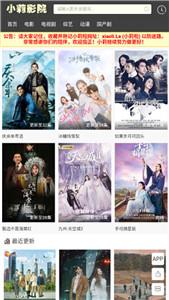 小莉影院app
