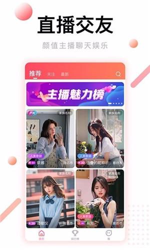 172直播app