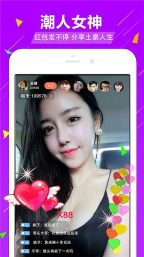 69秀美女直播app