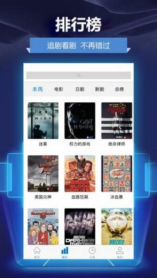 人人影视免费无广告版软件信息