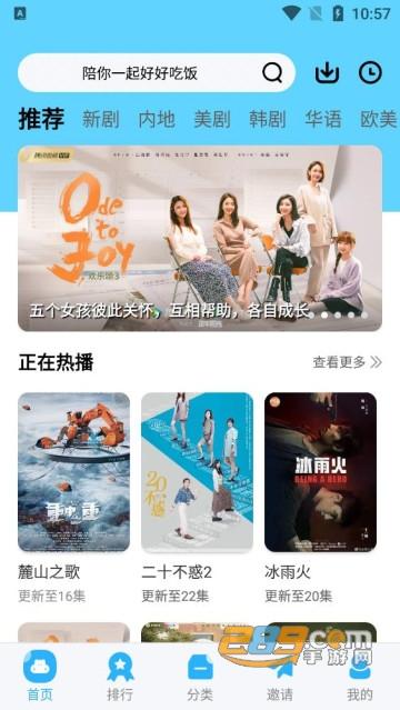 迁梦视频app手机版下载2023最新版