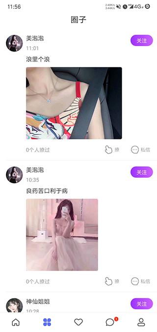 豆奶视频无限循环破解版