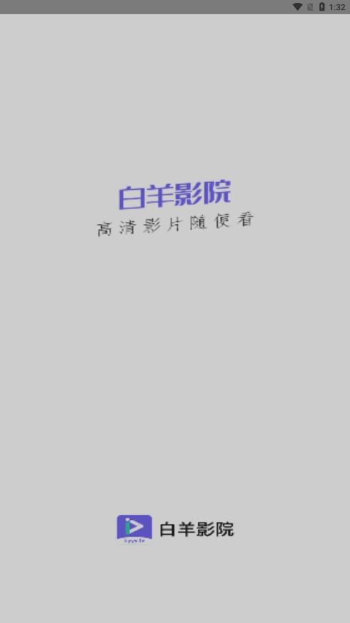 白羊影院旧版软件信息