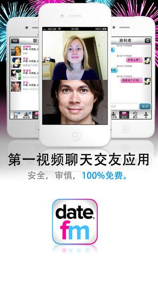 Date.fm(视频交友)v1.3.1 for iPhone/iPad版