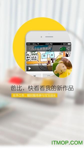 云视频管家app