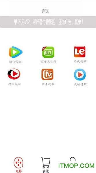 影视助手app