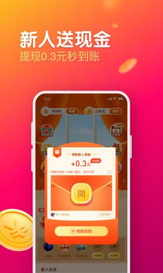 每日视频红包版app