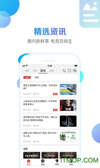 战旗直播app