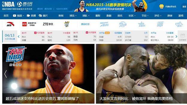 腾讯NBA直播