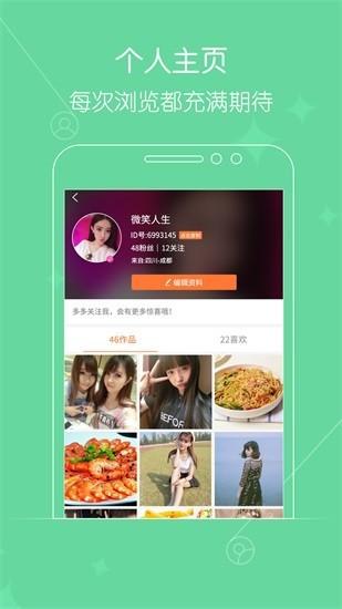 火了小视频app