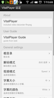 全格式视频播放器vitalplayer