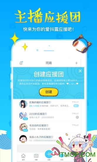 bilibili link app