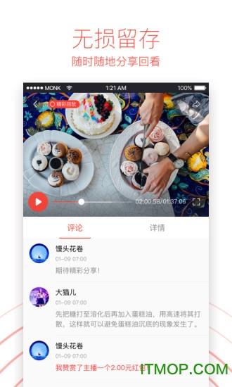 微吼直播app